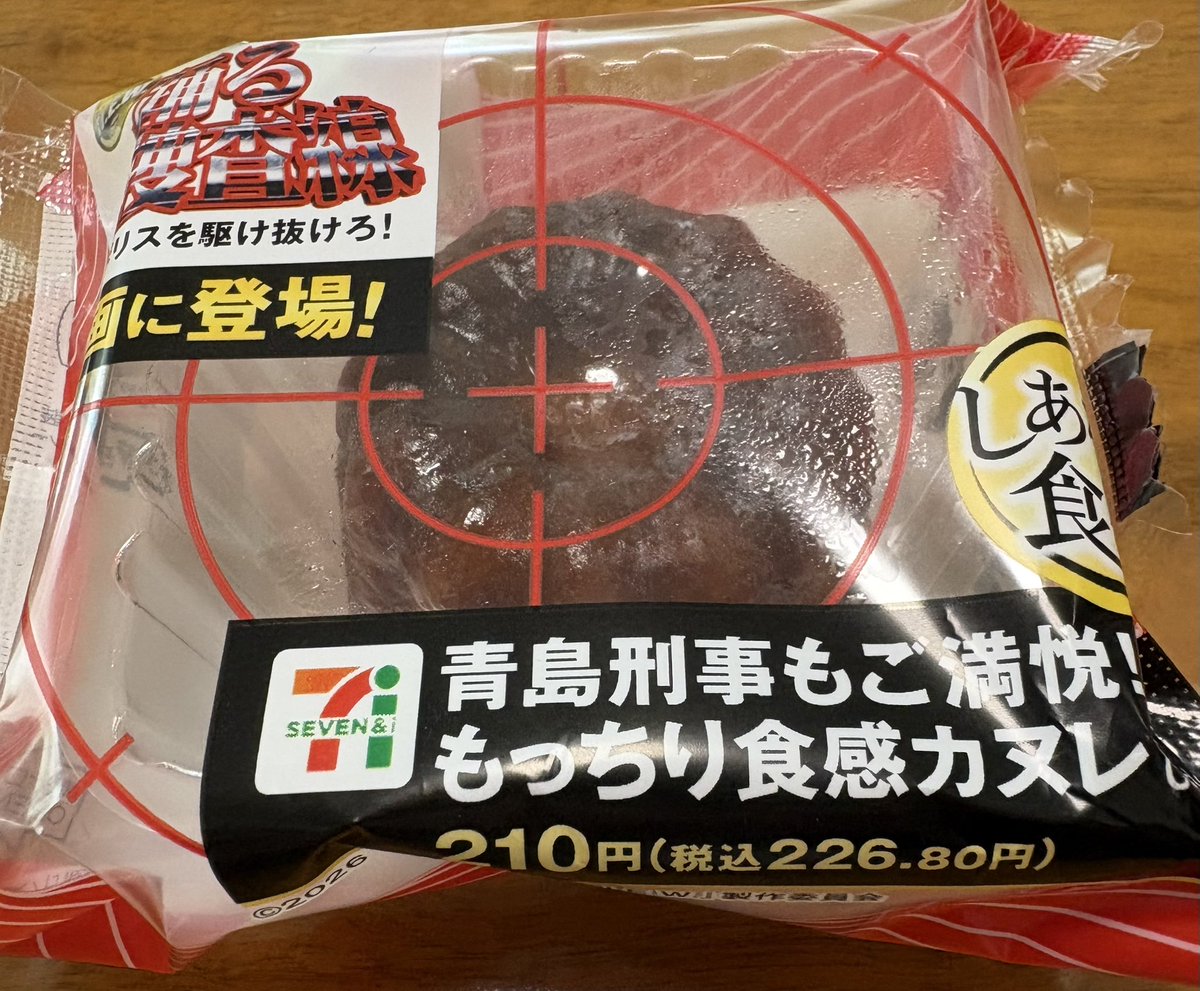 __12uz13's tweet photo. セブンに行ったらラスト1個で、
カヌレあった！！ https://t.co/jQkgGNKwbz