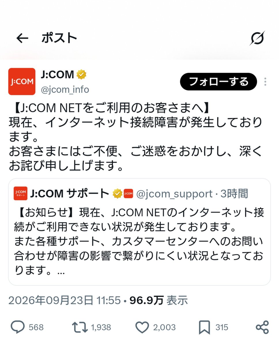 mitarashi_oooo's tweet photo. @kinokoooooya 一緒だー(´；ω；｀)
JCOMですかー？
障害出てるみたいです💔 https://t.co/kVuaYOkBao