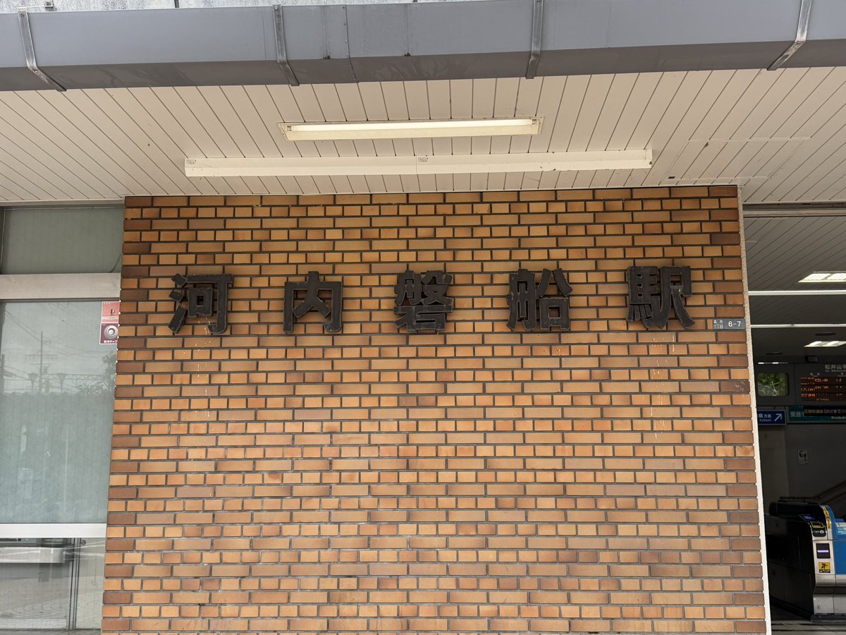 myu_moss's tweet photo. ノリと勢いで運動がてら京橋から片町線だか学研都市線だか沿いへ旅に🚲

鴫野、放出、徳庵、鴻池新田、住道、四條畷、忍ヶ丘、寝屋川公園、星田
適当に走ってたら第二京阪にぶつかりー
河内森、河内磐船へ
目的地に到着したけどスグに折り返し

ナビ通りだと1時間で家に着くみたい🐮

マック買って帰る https://t.co/l6to9h8o6v