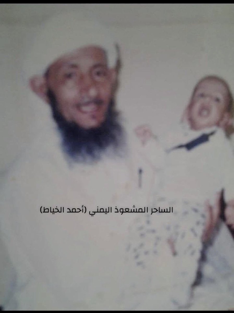 Alnatqalyami's tweet photo. أحمد الخياط، يمنيّ الجنسية، مـ. ش. عوذ اتخذ من مهنة الخياطة ستارًا يتوارى خلفه، وكأنما لسان حاله يقول:
تستّرتُ من دهري بظلِّ جناحهِ
بحيثُ أرى دهري وليس يراني
فلو تعلمُ الأيامُ اسمي ما دَرَتْ
وأينَ مكاني ما درَينَ مكاني 

عمل كمؤذن في مشهد خشيوه " ولم نقل مسجد لأن المكارمة يسمون المساجد مساجد إنما مشهد يبنى على قبر " قام أحمد الخياط بتدريس الفئة الخاصة ( الفدائيون ) والذين تغير اسمهم حاليًا إلى (المهاجرون) وهم يتواجدون بكثرة في خشيوه ومكة والمدينة من أتباع الديانة المكرمية . 
تم القبض عليه ومعه 40 كتاب من ضمنها (التنظيم السري لدولة الإسماعيلية) الذي لا يطلع عليه إلا المكرمي الذي بيده الحل والعقد والرفع والخفض. 
وهذا الخياط المـ.. شعوذ هو المسؤول عن التطبيق الفعلي والعملي لما فيه . 

وعند القبض عليه قام الفدائيون بغلق منافذ نجران من جهة (خميس مشيط/ الرياض / شرورة ) عدا جهة اليمن تركوه مفتوحًا !؟ لماذا!؟ 

#نجران_الان #تنظيم_خشيوه