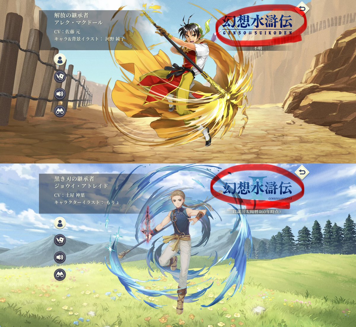 haru0226224's tweet photo. キャラ図鑑で閲覧できるキャラ、過去作キャラたちはタイトルロゴで出演作が何か確認できるのをご存じない方いらっしゃるのかな？？？
オデッサやニックがSPのロゴになっているけど、自分が知っている過去作の時間軸の彼らではなくSPの時間軸の子たちだから納得してる！！！！
SPから幻水始めた方で気になるキャラがいる方は、ぜひ図鑑のタイトルロゴ見て！！！！！！！あなたの気になる子はそのロゴのナンバリングで会えますよ！！！！！！！！！！！