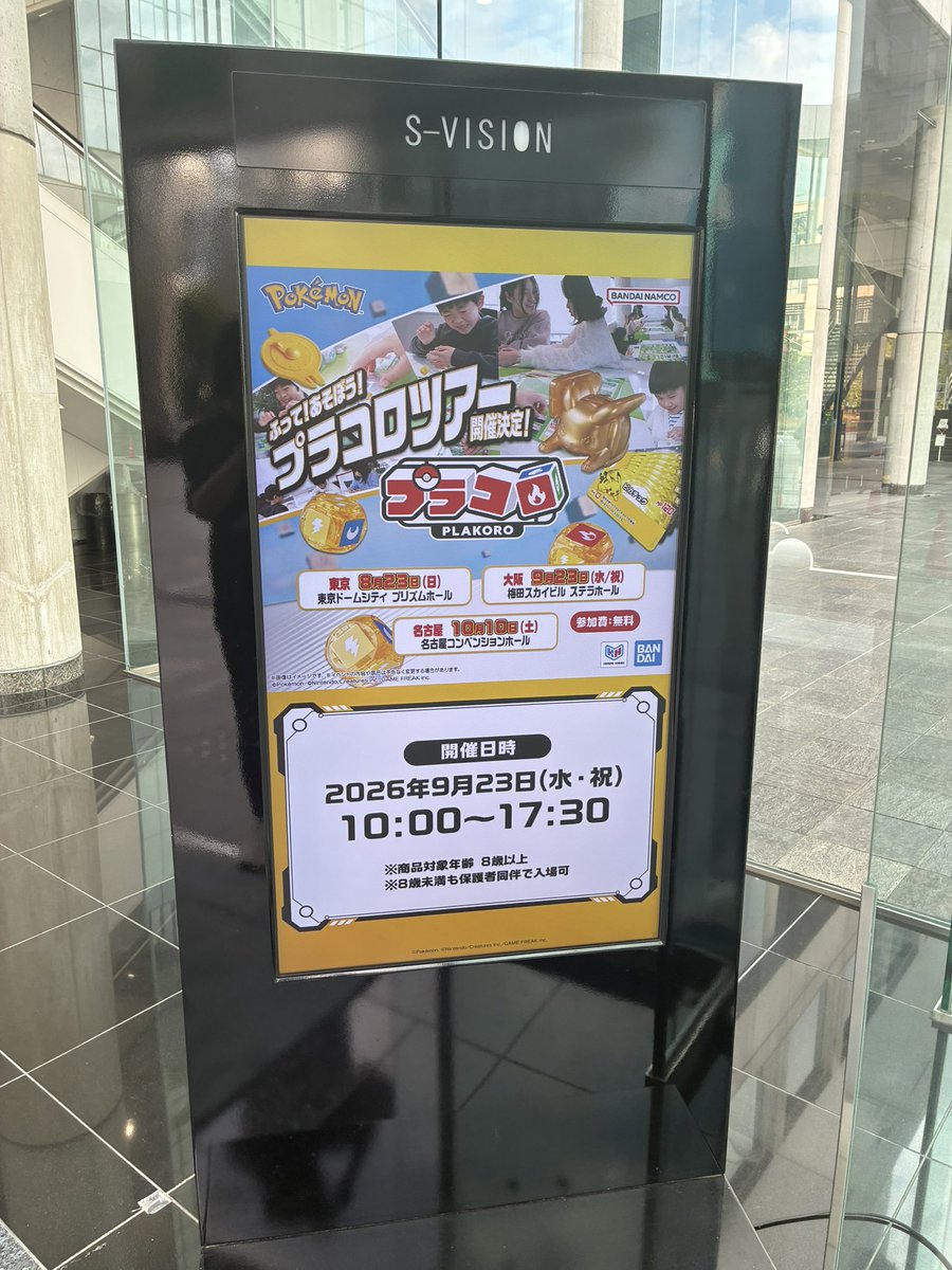 LMiLK_game's tweet photo. プラコロツアー
会場到着しましたー！
#プラコロ https://t.co/FRZrB3Wxlc