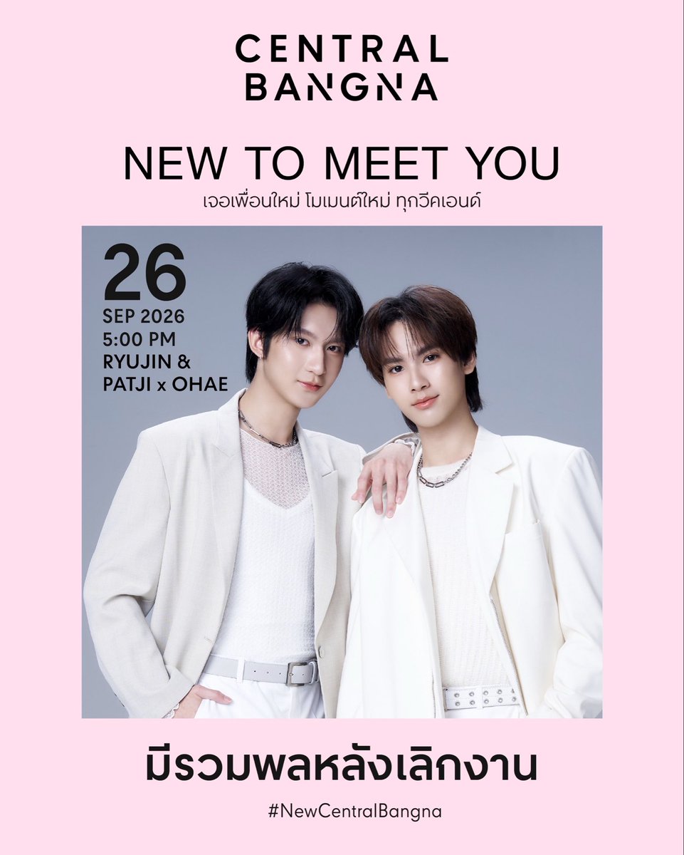 Central_Bangna's tweet photo. RYUJIN &amp; PATJI ✨🦆

CENTRAL BANGNA — NEW TO MEET YOU 💗

มาเทอร์ทั้งหลาย ริวแพทมีรวมพลหลังเลิกงาน!! 
มาให้กำลังใจ ริวจิน แพทจิ กันนะ

🕒 5:00 PM
📅 26 SEP 2026
📍 Central Bangna

See you at NEW TO MEET YOU.

#NewCentralBangna
#OhAe #RyujinPatji 
#CentralPattana 
#CentralBangna https://t.co/41oUJptwYd