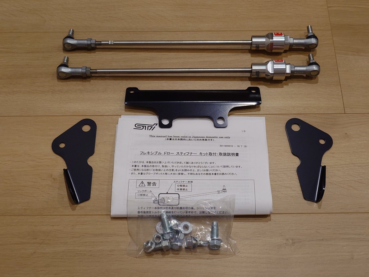 Fista__'s tweet photo. フレキシブルドロースティフナーフロントを取り付けた。
補強���はこれで終了。
標準車とS207の違いがあるならオリジナルで4mmとしたらどうなるんやろ？🙄笑 https://t.co/USph7ezfls