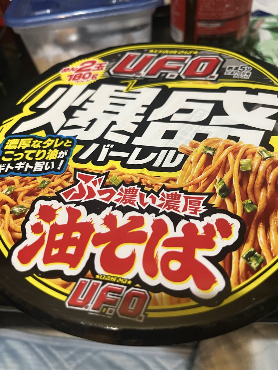 kenkenmono's tweet photo. これはない🙅‍♀️
#UFO https://t.co/AaxDRPW5p3