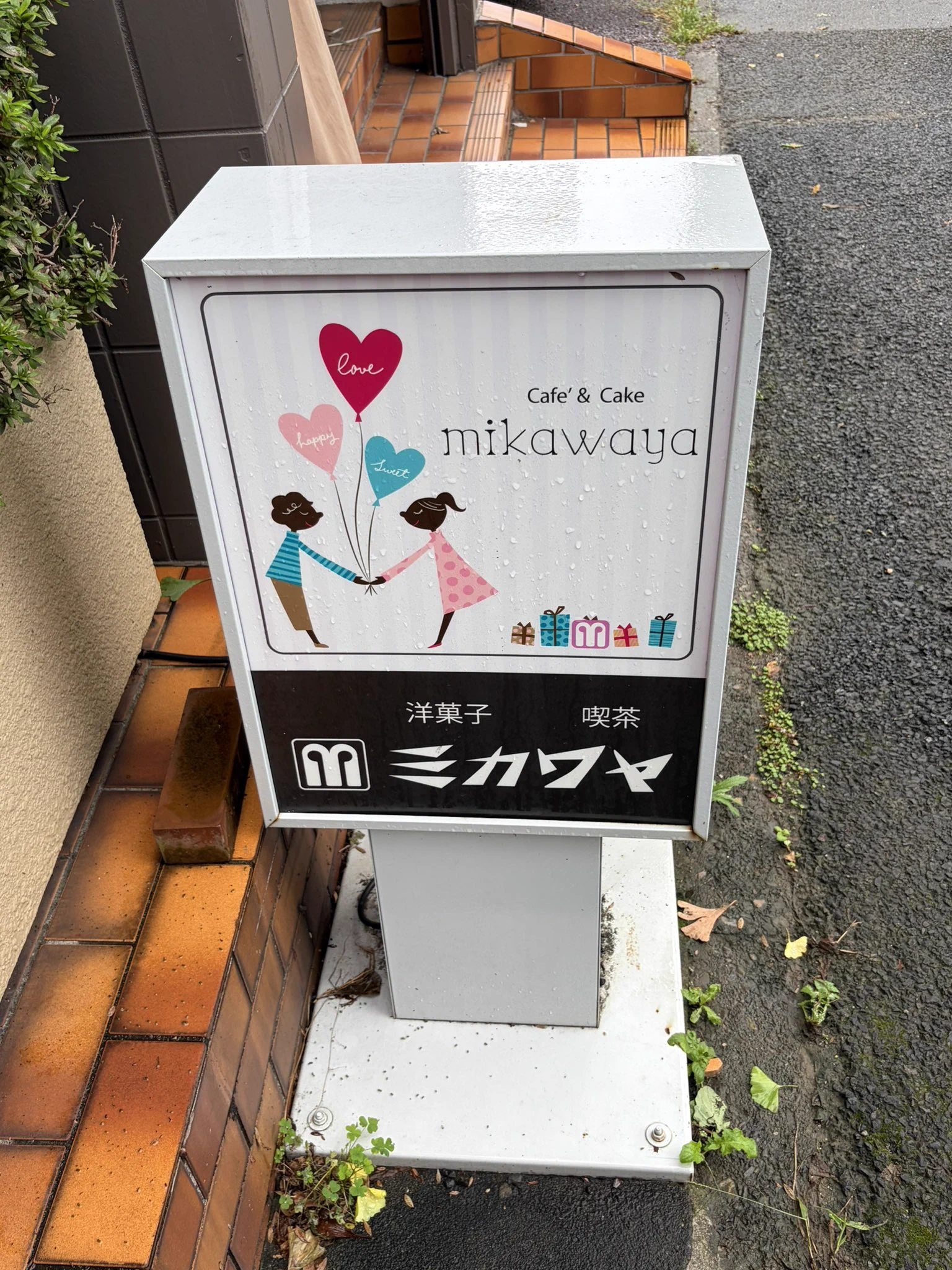 タカナカ（） on X: "フルーツパフェをお願いしました♪ いただきます😋 ＃パティスリーミカワヤ ＃フルーツパフェ ＃千葉県 ＃松戸市 ...