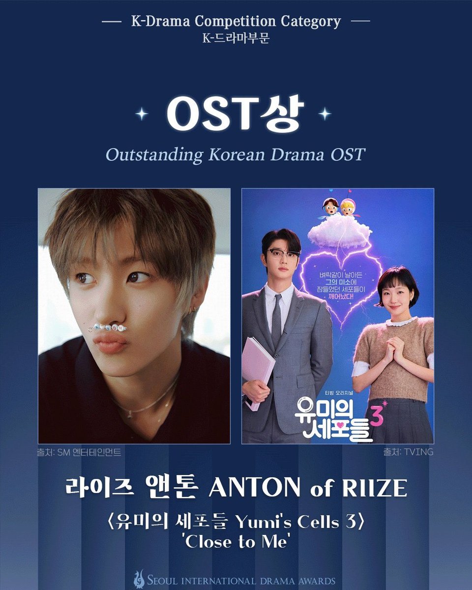 MYANTON_TH's tweet photo. seouldramaawards instagram update 260922

[SDA 2026 WINNERS]
SDA 2026 K-Drama Competition Category | Individual Awards 

🏆 OST Award | Outstanding Korean Drama OST
“แอนตัน RIIZE กับบทเพลง Close to Me” จากซีรีส์ Yumi’s Cells 3

ขอแสดงความยินดีกับแอนตัน สำหรับการได้รับรางวัลอันทรงเกียรตินี้ด้วยนะคะ 🦕🩵

#ANTON #앤톤 #RIIZE #라이즈