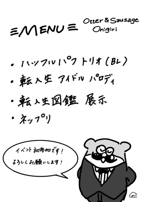 onigeeeeri's tweet photo. #転愛図鑑
転入生図鑑Ⅱ発行おめでとうございます！転入生メインのイベントということで初めて参加させていただきます！
入り口から最寄りのスペースで、トリオ3人並んでおります！トリオワールドに触れて頂ければ幸いです☺️ https://t.co/oZO5gzKuyE