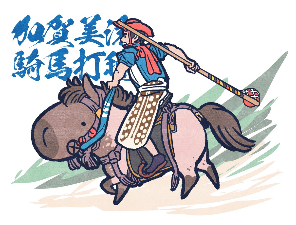 UMAmochi2020's tweet photo. デフォルメも、リアルな馬もどちらも毎度良い形に描けるよう勉強中です🐴
リアル方面はもっとうまくかっこよく描きたい…！ https://t.co/iL508WYctQ
