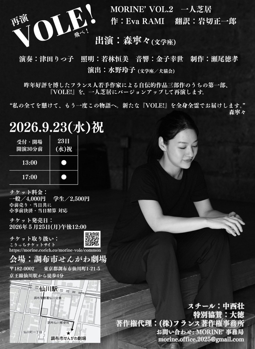 snakayama5's tweet photo. 森寧々 一人芝居 #VOLE! 少女から大人へ
朗読よりもさらに素敵💓 https://t.co/Ld7aHPdEDT
