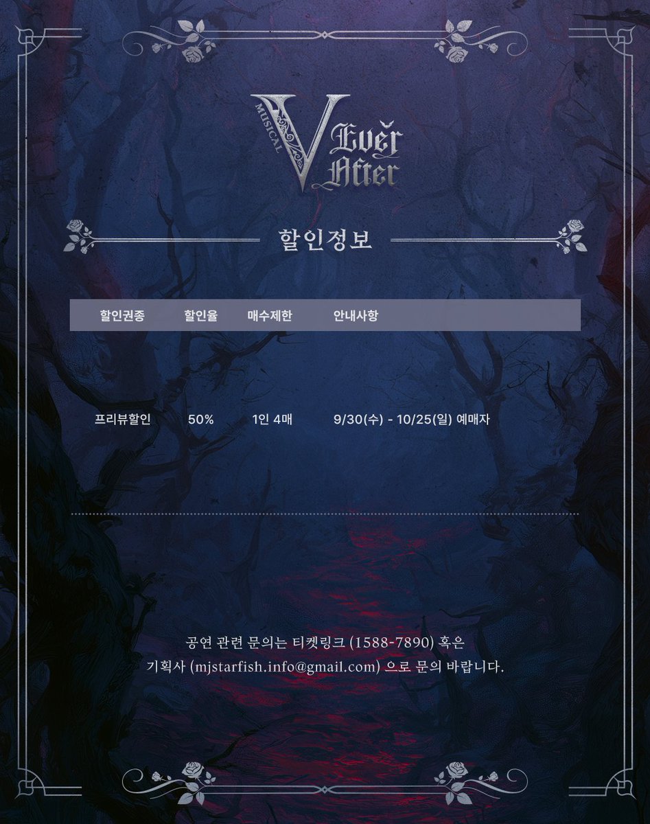MJ_Starfish's tweet photo. [#V에버애프터]

𝐏𝐑𝐄𝐕𝐈𝐄𝐖 𝐓𝐈𝐂𝐊𝐄𝐓 𝐎𝐏𝐄𝐍
𝟗/𝟑𝟎 (𝐖𝐄𝐃) 𝟑𝐏𝐌

🥀 오픈기간 | 10/21(수) - 10/25(일)
🥀 예매처 | 티켓링크
🥀 프리뷰할인 50%

뮤지컬 〈V에버애프터〉
𝟐𝟎𝟐𝟔.𝟏𝟎.𝟐𝟏-𝟐𝟎𝟐𝟕.𝟎𝟏.𝟏𝟕
링크아트센터드림 드림1관 https://t.co/VSCpNujzqf
