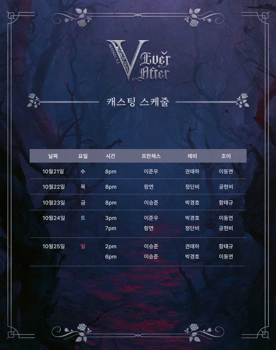 MJ_Starfish's tweet photo. [#V에버애프터]

𝐏𝐑𝐄𝐕𝐈𝐄𝐖 𝐓𝐈𝐂𝐊𝐄𝐓 𝐎𝐏𝐄𝐍
𝟗/𝟑𝟎 (𝐖𝐄𝐃) 𝟑𝐏𝐌

🥀 오픈기간 | 10/21(수) - 10/25(일)
🥀 예매처 | 티켓링크
🥀 프리뷰할인 50%

뮤지컬 〈V에버애프터〉
𝟐𝟎𝟐𝟔.𝟏𝟎.𝟐𝟏-𝟐𝟎𝟐𝟕.𝟎𝟏.𝟏𝟕
링크아트센터드림 드림1관 https://t.co/VSCpNujzqf