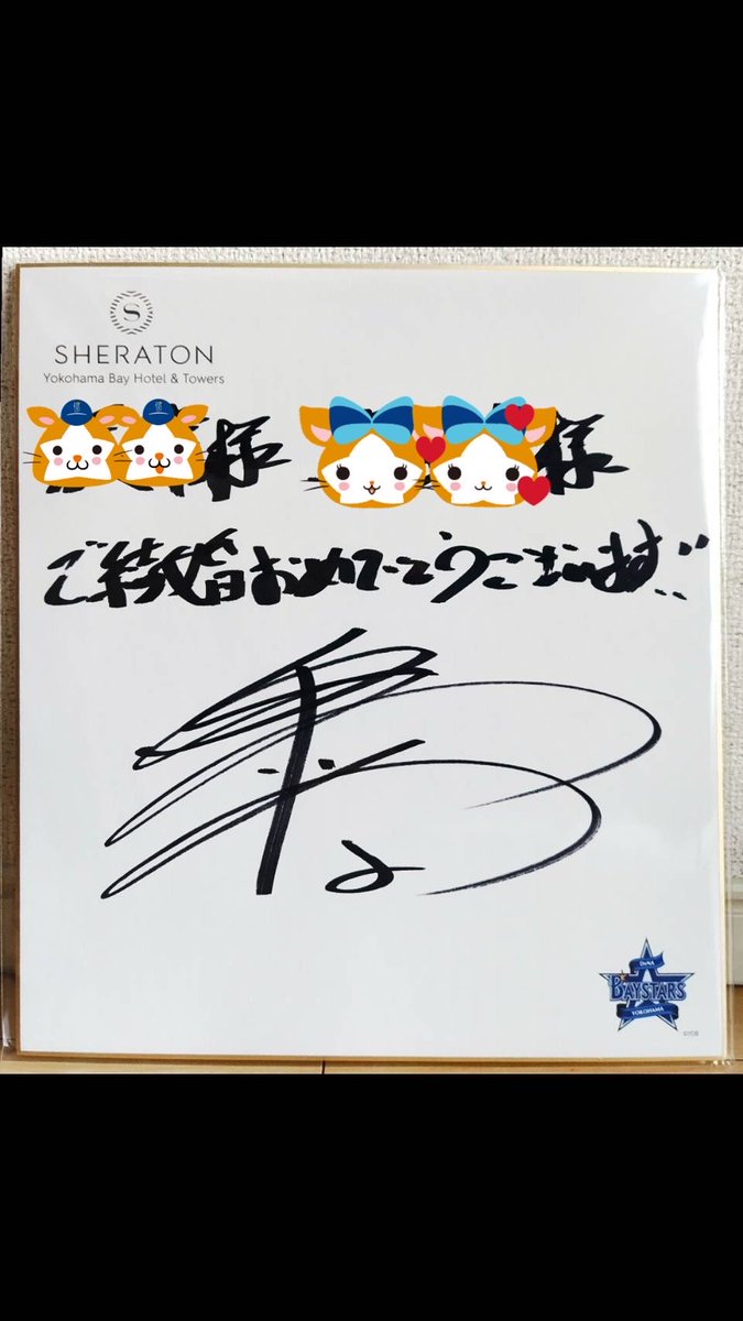 db_yamabiko's tweet photo. 今月、結婚式と僕たちが大好きな横浜スタジアムで念願のウエディングフォトを撮影しました！
担当して下さった横浜ベイシェラトンホテルのみなさまには、準備から当日まで本当に良くして頂き、感謝の気持ちでいっぱいです！
ぼくたちにとって一生忘れられない最高の一日になりました☺️ https://t.co/h0VOcmrsqZ