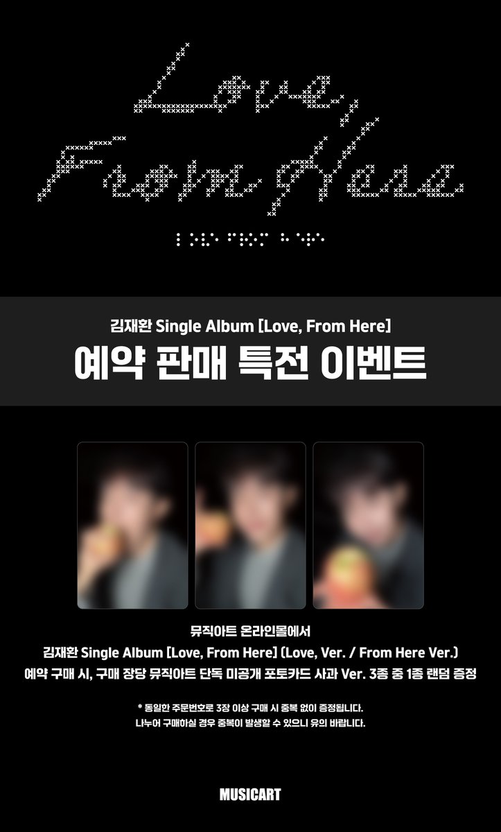 musicart_twt's tweet photo. [💿] 김재환 Single Album [Love, From Here]
예약 판매 특전 이벤트

📢응모자 특전 사과 Ver. 프리뷰가 공개되었습니다!🍎

🩵뮤직아트 온라인몰에서 김재환 Single Album [Love, From Here] (Love, Ver. / From Here Ver.) 예약 구매 시, 구매 장당 뮤직아트 단독 미공개 포토카드 사과 Ver. 3종 중 1종 랜덤 증정

🛒이벤트 기간 : ~ 26.10.06(화) 11:59PM (KST)

▶️공지 바로가기
🔗https://t.co/bDkQ23e9OY

▶️구매 바로가기 (랜덤)
🔗https://t.co/SSeckrmw5M

▶️구매 바로가기 (세트)
🔗https://t.co/4rIyxHfKNy