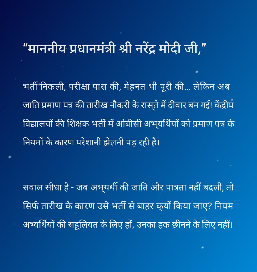 justicesocial_'s tweet photo. भर्ती में वर्षों की मेहनत, परीक्षा और इंटरव्यू के बाद यदि OBC-NCL प्रमाणपत्र की व्याख्या को लेकर विवाद खड़ा हो जाए, तो समाधान का रास्ता प्रशासनिक स्तर पर होना चाहिए—हर अभ्यर्थी को CAT/कोर्ट की महंगी प्रक्रिया में धकेलना नहीं।
गरीब और मध्यमवर्गीय अभ्यर्थी न्याय पाने के लिए कितना https://t.co/uTd0Tq34dM
