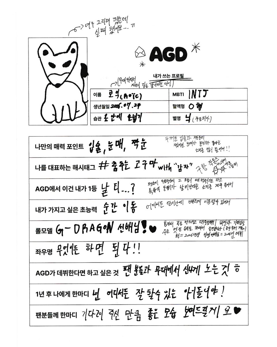 official_mme_'s tweet photo. [#AGD] Do you want to know about AGD? 📝

#ROIC #YEONJUN #SELFPROFILE https://t.co/bUmbvU22av