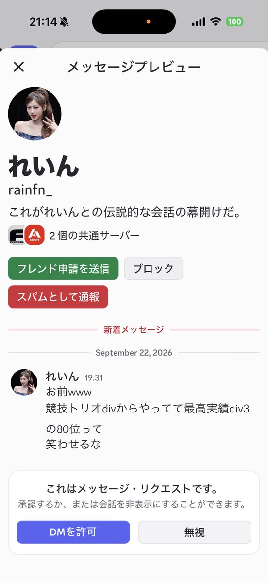 nusioyo's tweet photo. なんか���日
たまたまリアリスティックでマッチングして面識ないはずなのに勝った瞬間死体撃ちエモートしてきてその後にわざわざ探したのかわからんけどこれ😭
正直負けては、いたけど結構いい戦いしてたと思うし初対面でこれは、やばい
ちなみにハイドしたりしてない
 #フォートナイト https://t.co/uVZwQ26gWE