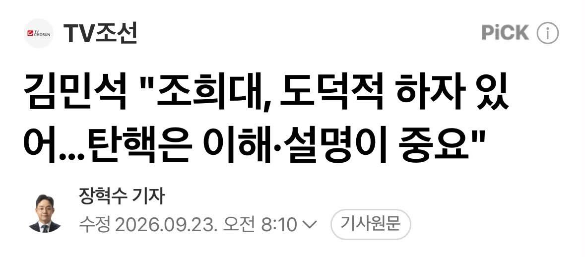 teslapilgrim's tweet photo. 하다하다 전과자가 대법원장한테 도덕을 논하는 나라 꼴까지 왔는지요? https://t.co/HBIBYYBb7v