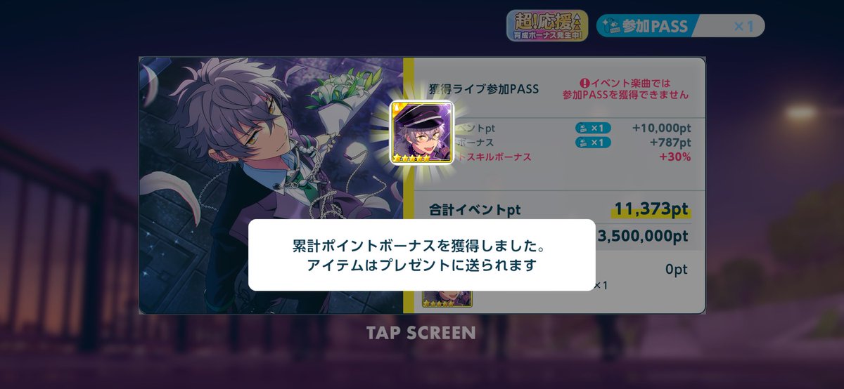 nibi_discord's tweet photo. 間に合いました🙌6年ぶりのこーが箱イベおめでとうございました🥳 https://t.co/p2HwpnTIrS