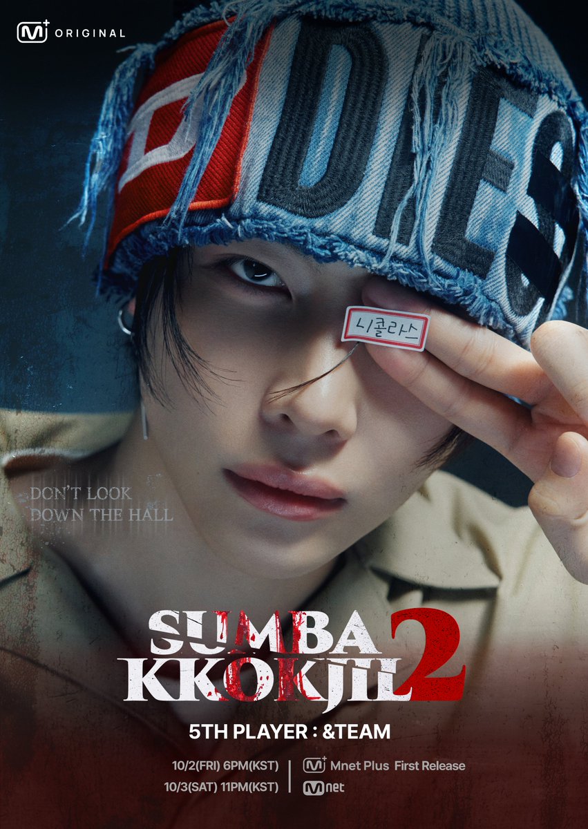mnetplus_og's tweet photo. [#SUMBAKKOKJIL2] 𝟓𝐭𝐡 𝐏𝐋𝐀𝐘𝐄𝐑 #andTEAM #NICHOLAS

"DON'T LOOK DOWN THE HALL"

〈SUMBAKKOKJIL2〉 on 𝗠𝗻𝗲𝘁 𝗣𝗹𝘂𝘀 👉 https://t.co/xuA5sGmCXt

📍 10/2(Fri) 6PM(KST) 𝗠𝗻𝗲𝘁 𝗣𝗹𝘂𝘀
📍 Watch on 𝗠𝗻𝗲𝘁 𝗣𝗹𝘂𝘀
📺 10/3(Sat) 11PM(KST) 𝗠𝗻𝗲𝘁 On Air

=
[#숨바꼭질2] 𝟓𝐭𝐡 𝐏𝐋𝐀𝐘𝐄𝐑 #앤팀 #니콜라스

"복도 끝을 보지 마"

〈숨바꼭질2〉 on 𝗠𝗻𝗲𝘁 𝗣𝗹𝘂𝘀 👉 https://t.co/xuA5sGmCXt

📍 10/2(금) 저녁 6시 𝗠𝗻𝗲𝘁 𝗣𝗹𝘂𝘀에서 새로운 에피소드 최초 공개
📍 Watch on 𝗠𝗻𝗲𝘁 𝗣𝗹𝘂𝘀
📺 10/3(토) 밤 11시 𝗠𝗻𝗲𝘁 방송

@andTEAMofficial #LUNE #루네 #SUMBAKKOKJIL #숨바꼭질 #MnetPlus_Original #엠넷플러스오리지널 #MnetPlus #엠넷플러스 #Mnet #엠넷