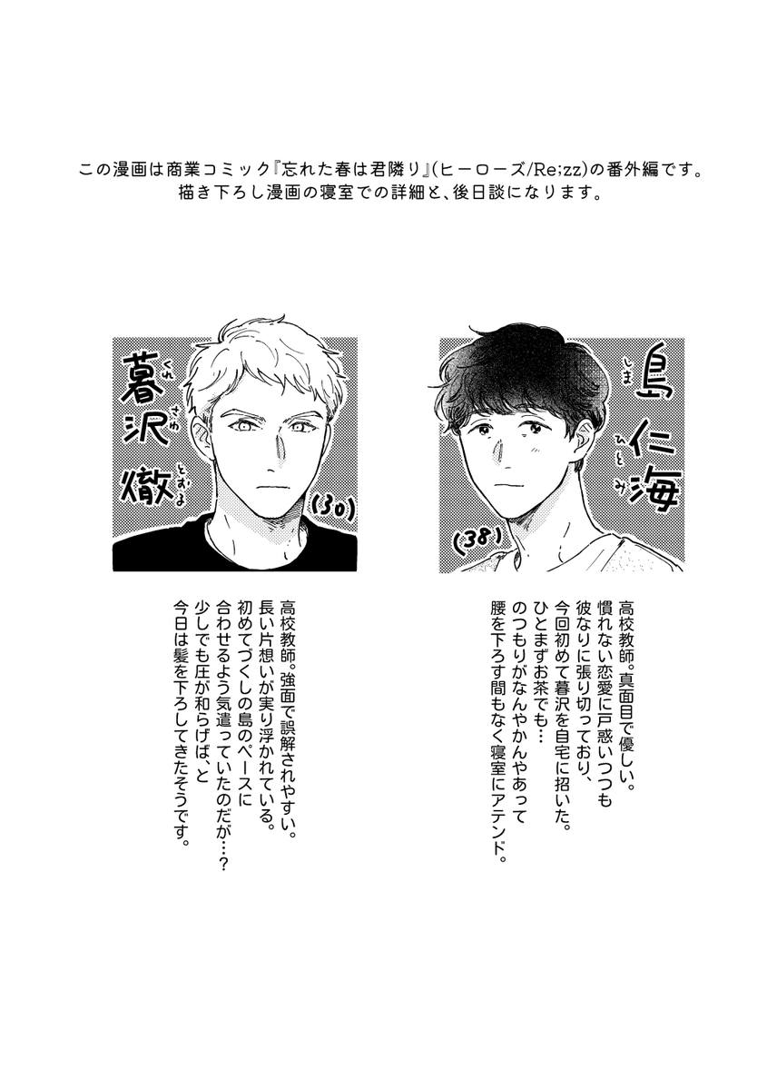 BiruSushi's tweet photo. #J庭60　新刊サンプルです
『きみとシナプス』　A5/48P/700円
続きは↓から
https://t.co/2fpm6V5ogm https://t.co/q97WZIrE4J