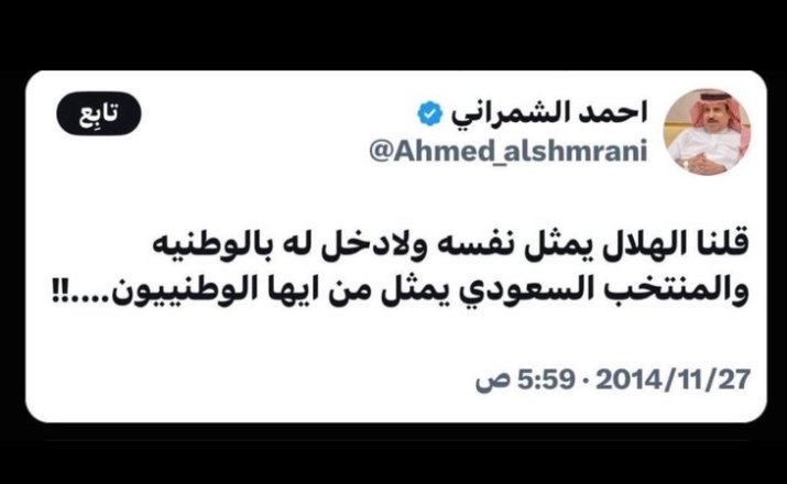 ashraf181zaaim's tweet photo. @Ahmed_alshmrani https://t.co/clRdpwMzvF