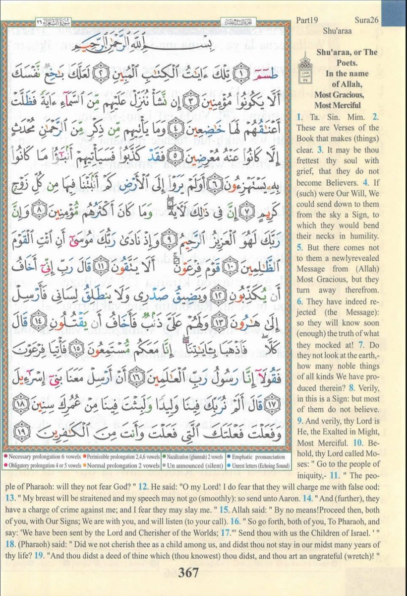 IdrisAOni1's tweet photo. Pages of the Glorious Qur’ān today, Wednesday 23/9/26, Sūrah al-Shu'arāu (26): 1-39, tafakkur verse 26: 

Theme: As the believers inherit the submissiveness of faith, so do the disbelievers inherit the arrogance of ignorance 

قَالَ فِرْعَوْنُ وَمَا رَبُّ الْعَالَمِينَ ۝ قَالَ رَبُّ السَّمَاوَاتِ وَالْأَرْضِ وَمَا بَيْنَهُمَا إِنْ كُنْتُمْ مُوقِنِينَ ۝ قَالَ لِمَنْ حَوْلَهُ أَلَا تَسْتَمِعُونَ ۝ قَالَ رَبُّكُمْ وَرَبُّ آبَائِكُمُ الْأَوَّلِينَ ۝ قَالَ إِنَّ رَسُولَكُمُ الَّذِي أُرْسِلَ إِلَيْكُمْ لَمَجْنُونٌ

"Pharaoh asked, “And what is the Lord of all worlds?” 
Mūsā replied, “He is the Lord of the heavens and the earth and everything between them, if only you would be certain.” 
Pharaoh said to those around him, “Are you listening?” 
Mūsā continued, “He is your Lord and the Lord of your earliest ancestors.” Pharaoh then said, “Indeed, your messenger who has been sent to you is surely mad.”

LESSONS:
1. Arrogance may question what the heart already recognises. Pharaoh’s question was not a sincere search for knowledge; it was an attempt to ridicule the truth and preserve his political authority.

2. Truth should be answered with clarity and composure. Mūsā عليه السلام did not become distracted by Pharaoh’s mockery. He calmly directed attention to the heavens, the earth and the unmistakable signs of their Creator.

3. Allah’s authority transcends every generation. He is not only our Lord but also the Lord of our parents, ancestors and every civilisation that preceded us. Human rulers come and go; His dominion remains.

4. Those who cannot refute an argument often attack the speaker. When Pharaoh failed to answer Mūsā’s evidence, he called him mad. Personal insults are frequently the final refuge of those defeated by truth.

5. A believer must not abandon the truth because it is mocked. Mūsā عليه السلام remained firm before the most powerful tyrant of his age. Truth does not lose its value merely because influential people reject or ridicule it.

اللَّهُمَّ ثَبِّتْ قُلُوبَنَا عَلَى الْحَقِّ، وَارْزُقْنَا يَقِينًا لَا يَتَزَعْزَعُ، وَحِكْمَةً فِي الدَّعْوَةِ، وَشَجَاعَةً فِي مُوَاجَهَةِ الْبَاطِلِ، وَلَا تَجْعَلْنَا مِنَ الْمُسْتَكْبِرِينَ الَّذِينَ يَرُدُّونَ الْحَقَّ وَيَسْخَرُونَ مِنْ أَهْلِهِ. آمِين.

O Allah, keep our hearts firm upon the truth, grant us unshakable certainty, wisdom in calling others to You and courage in confronting falsehood. Do not make us among the arrogant who reject the truth and ridicule those who uphold it. Āmīn.