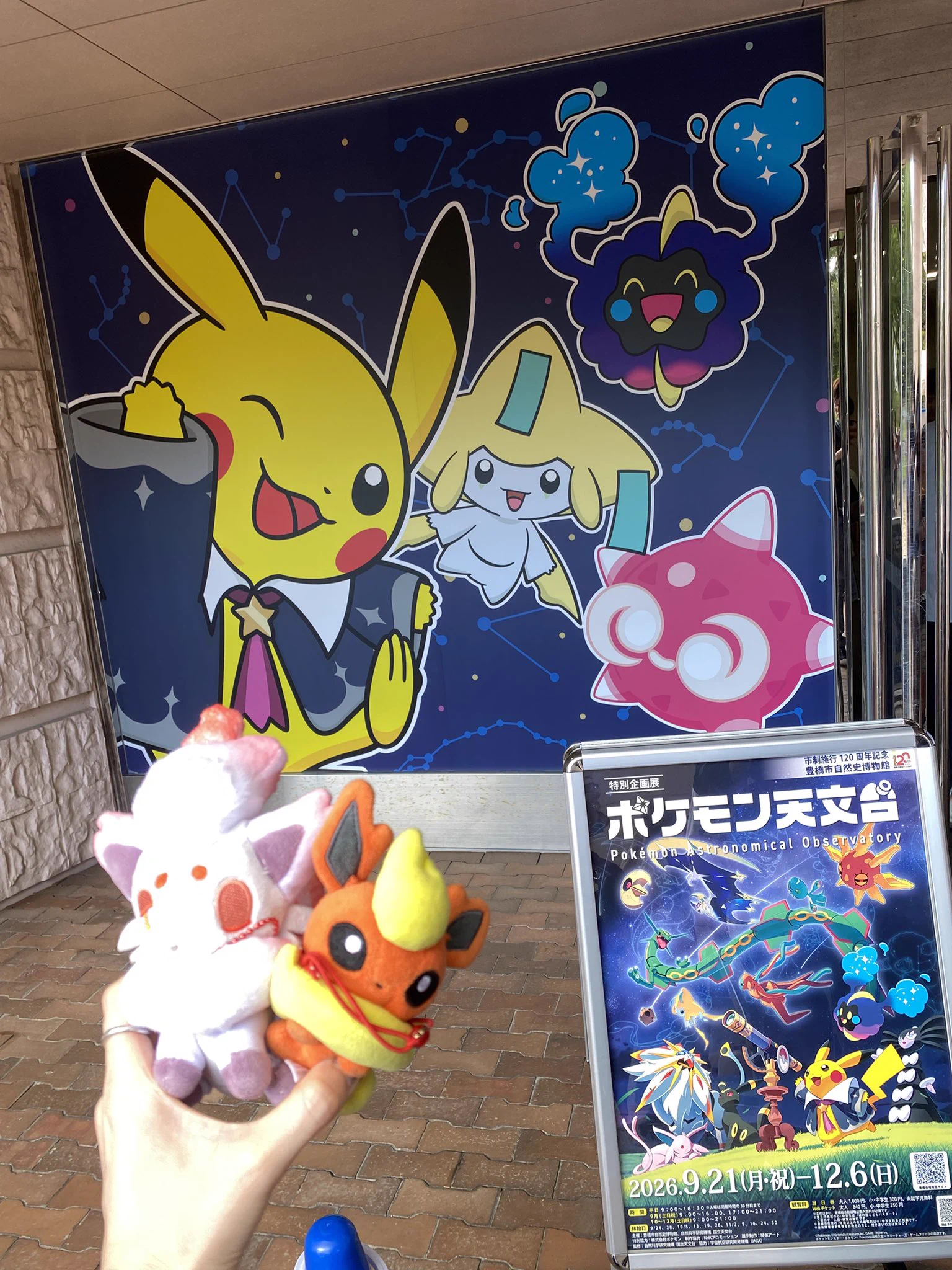 ☀️🔥瑠璃z🔥☀️ в X: „来たぜポケモン天文台“ / X