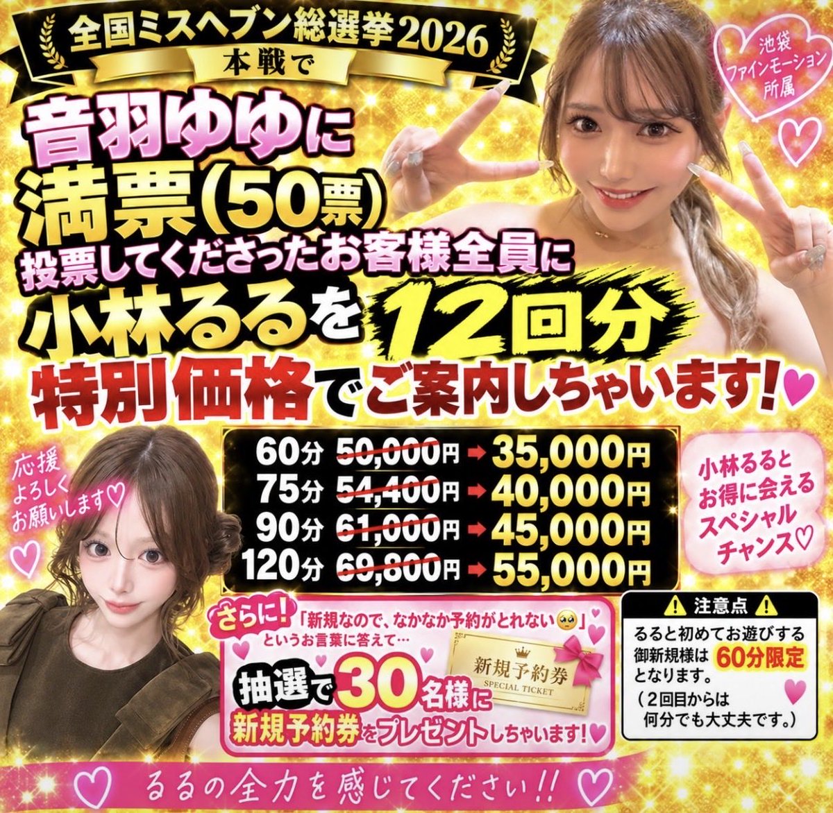 tarachan104's tweet photo. ゆゆちゃんがビッグイベントに出場‼️
小林るるちゃん神推し✨

#小林るる
#音羽ゆゆ
#池袋ファインモーション https://t.co/vojgDmqH2s