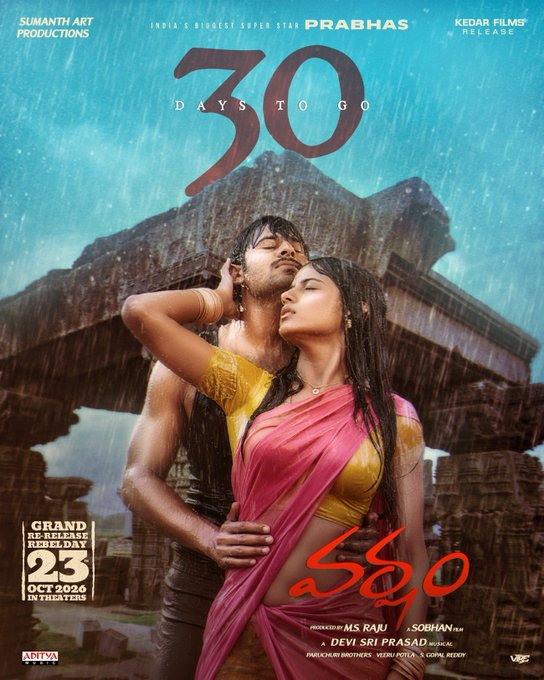 Penthalasampath's tweet photo. #Varsham4K Grand Re-Release ON 23-10-2026 https://t.co/JneZjnlHR1