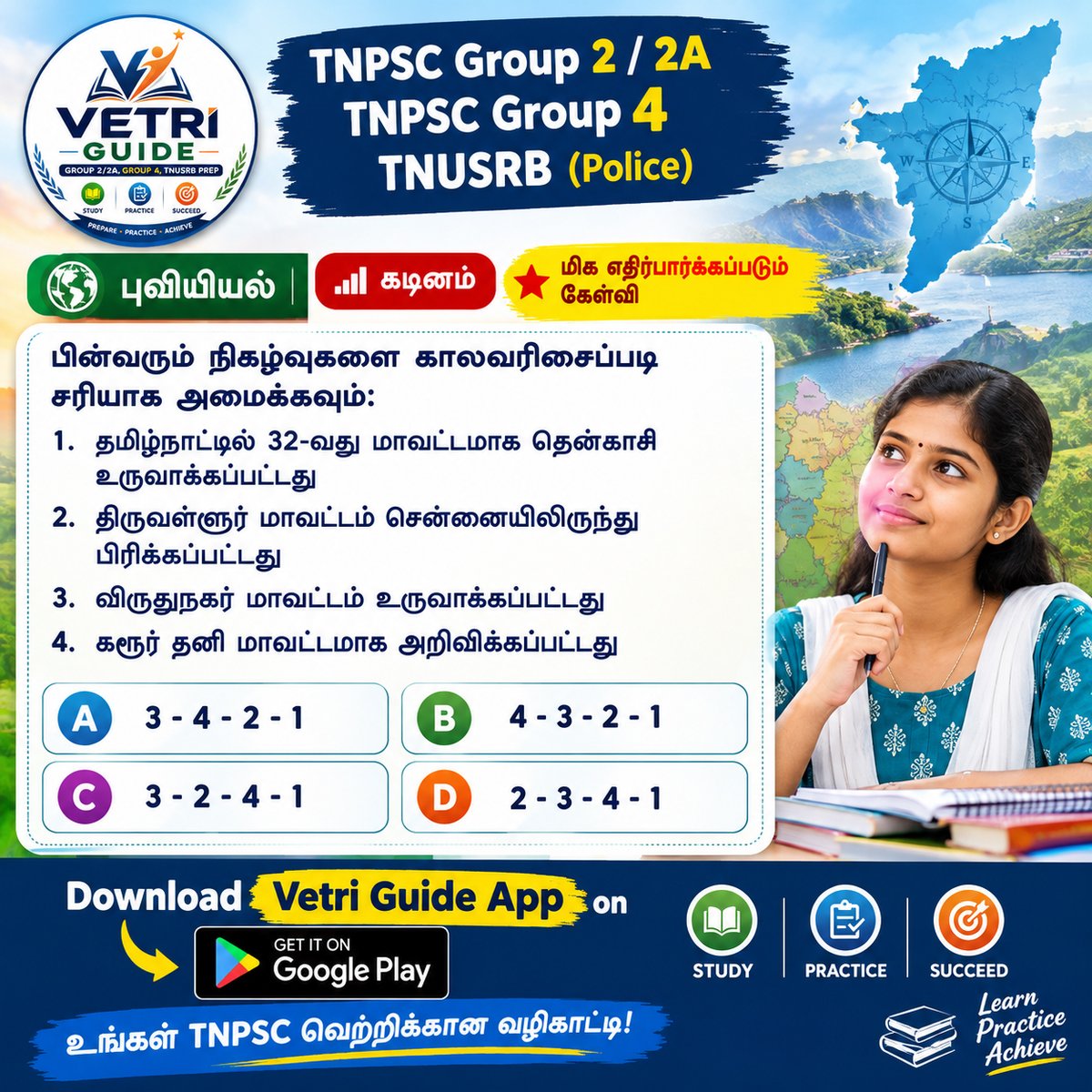 vetriguide's tweet photo. TNPSC புவியியல் – கடினமான கேள்வி! 

Google Play Store-ல் கிடைக்கிறது.
https://t.co/rUJOEl3CGD
https://t.co/R6KNudKeCS

#VetriGuide #VetriGuideApp #TNPSC #TNPSCGroup2 #TNPSCGroup2A #TNPSCGroup4 #TNUSRB #TNUSRBPolice #TNPSCGeography #TNPSCQuiz #TNPSCQuestions #TNPSCPreparation https://t.co/AXHt2Wd0Cl