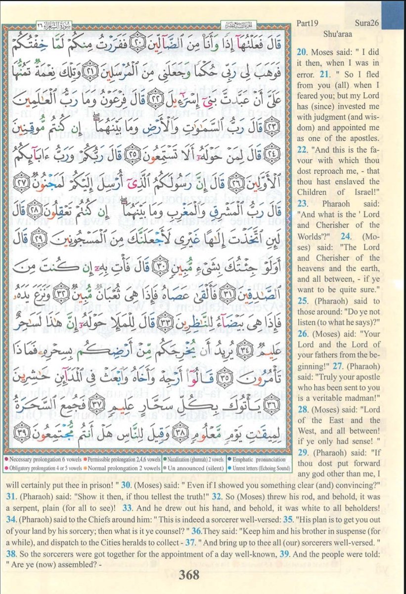 IdrisAOni1's tweet photo. Pages of the Glorious Qur’ān today, Wednesday 23/9/26, Sūrah al-Shu'arāu (26): 1-39, tafakkur verse 26: 

Theme: As the believers inherit the submissiveness of faith, so do the disbelievers inherit the arrogance of ignorance 

قَالَ فِرْعَوْنُ وَمَا رَبُّ الْعَالَمِينَ ۝ قَالَ رَبُّ السَّمَاوَاتِ وَالْأَرْضِ وَمَا بَيْنَهُمَا إِنْ كُنْتُمْ مُوقِنِينَ ۝ قَالَ لِمَنْ حَوْلَهُ أَلَا تَسْتَمِعُونَ ۝ قَالَ رَبُّكُمْ وَرَبُّ آبَائِكُمُ الْأَوَّلِينَ ۝ قَالَ إِنَّ رَسُولَكُمُ الَّذِي أُرْسِلَ إِلَيْكُمْ لَمَجْنُونٌ

"Pharaoh asked, “And what is the Lord of all worlds?” 
Mūsā replied, “He is the Lord of the heavens and the earth and everything between them, if only you would be certain.” 
Pharaoh said to those around him, “Are you listening?” 
Mūsā continued, “He is your Lord and the Lord of your earliest ancestors.” Pharaoh then said, “Indeed, your messenger who has been sent to you is surely mad.”

LESSONS:
1. Arrogance may question what the heart already recognises. Pharaoh’s question was not a sincere search for knowledge; it was an attempt to ridicule the truth and preserve his political authority.

2. Truth should be answered with clarity and composure. Mūsā عليه السلام did not become distracted by Pharaoh’s mockery. He calmly directed attention to the heavens, the earth and the unmistakable signs of their Creator.

3. Allah’s authority transcends every generation. He is not only our Lord but also the Lord of our parents, ancestors and every civilisation that preceded us. Human rulers come and go; His dominion remains.

4. Those who cannot refute an argument often attack the speaker. When Pharaoh failed to answer Mūsā’s evidence, he called him mad. Personal insults are frequently the final refuge of those defeated by truth.

5. A believer must not abandon the truth because it is mocked. Mūsā عليه السلام remained firm before the most powerful tyrant of his age. Truth does not lose its value merely because influential people reject or ridicule it.

اللَّهُمَّ ثَبِّتْ قُلُوبَنَا عَلَى الْحَقِّ، وَارْزُقْنَا يَقِينًا لَا يَتَزَعْزَعُ، وَحِكْمَةً فِي الدَّعْوَةِ، وَشَجَاعَةً فِي مُوَاجَهَةِ الْبَاطِلِ، وَلَا تَجْعَلْنَا مِنَ الْمُسْتَكْبِرِينَ الَّذِينَ يَرُدُّونَ الْحَقَّ وَيَسْخَرُونَ مِنْ أَهْلِهِ. آمِين.

O Allah, keep our hearts firm upon the truth, grant us unshakable certainty, wisdom in calling others to You and courage in confronting falsehood. Do not make us among the arrogant who reject the truth and ridicule those who uphold it. Āmīn.