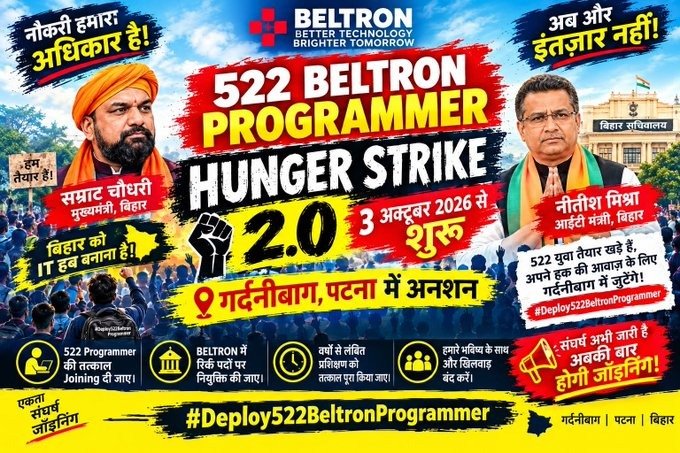 NIRAJKU707's tweet photo. “मंत्री जी, 522 युवाओं की आवाज सुनिए—हम संघर्ष नहीं, समाधान चाहते हैं; विरोध नहीं, अपनी मेहनत का परिणाम चाहते हैं।”
#Deploy522BeltronProgrammer
@mishranitish @officecmbihar @samrat4bjp @bsedc https://t.co/REpEOcf7vn