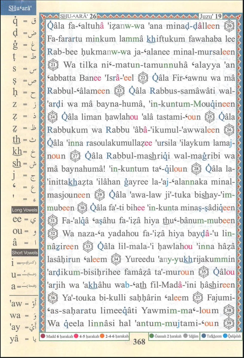 IdrisAOni1's tweet photo. Pages of the Glorious Qur’ān today, Wednesday 23/9/26, Sūrah al-Shu'arāu (26): 1-39, tafakkur verse 26: 

Theme: As the believers inherit the submissiveness of faith, so do the disbelievers inherit the arrogance of ignorance 

قَالَ فِرْعَوْنُ وَمَا رَبُّ الْعَالَمِينَ ۝ قَالَ رَبُّ السَّمَاوَاتِ وَالْأَرْضِ وَمَا بَيْنَهُمَا إِنْ كُنْتُمْ مُوقِنِينَ ۝ قَالَ لِمَنْ حَوْلَهُ أَلَا تَسْتَمِعُونَ ۝ قَالَ رَبُّكُمْ وَرَبُّ آبَائِكُمُ الْأَوَّلِينَ ۝ قَالَ إِنَّ رَسُولَكُمُ الَّذِي أُرْسِلَ إِلَيْكُمْ لَمَجْنُونٌ

"Pharaoh asked, “And what is the Lord of all worlds?” 
Mūsā replied, “He is the Lord of the heavens and the earth and everything between them, if only you would be certain.” 
Pharaoh said to those around him, “Are you listening?” 
Mūsā continued, “He is your Lord and the Lord of your earliest ancestors.” Pharaoh then said, “Indeed, your messenger who has been sent to you is surely mad.”

LESSONS:
1. Arrogance may question what the heart already recognises. Pharaoh’s question was not a sincere search for knowledge; it was an attempt to ridicule the truth and preserve his political authority.

2. Truth should be answered with clarity and composure. Mūsā عليه السلام did not become distracted by Pharaoh’s mockery. He calmly directed attention to the heavens, the earth and the unmistakable signs of their Creator.

3. Allah’s authority transcends every generation. He is not only our Lord but also the Lord of our parents, ancestors and every civilisation that preceded us. Human rulers come and go; His dominion remains.

4. Those who cannot refute an argument often attack the speaker. When Pharaoh failed to answer Mūsā’s evidence, he called him mad. Personal insults are frequently the final refuge of those defeated by truth.

5. A believer must not abandon the truth because it is mocked. Mūsā عليه السلام remained firm before the most powerful tyrant of his age. Truth does not lose its value merely because influential people reject or ridicule it.

اللَّهُمَّ ثَبِّتْ قُلُوبَنَا عَلَى الْحَقِّ، وَارْزُقْنَا يَقِينًا لَا يَتَزَعْزَعُ، وَحِكْمَةً فِي الدَّعْوَةِ، وَشَجَاعَةً فِي مُوَاجَهَةِ الْبَاطِلِ، وَلَا تَجْعَلْنَا مِنَ الْمُسْتَكْبِرِينَ الَّذِينَ يَرُدُّونَ الْحَقَّ وَيَسْخَرُونَ مِنْ أَهْلِهِ. آمِين.

O Allah, keep our hearts firm upon the truth, grant us unshakable certainty, wisdom in calling others to You and courage in confronting falsehood. Do not make us among the arrogant who reject the truth and ridicule those who uphold it. Āmīn.