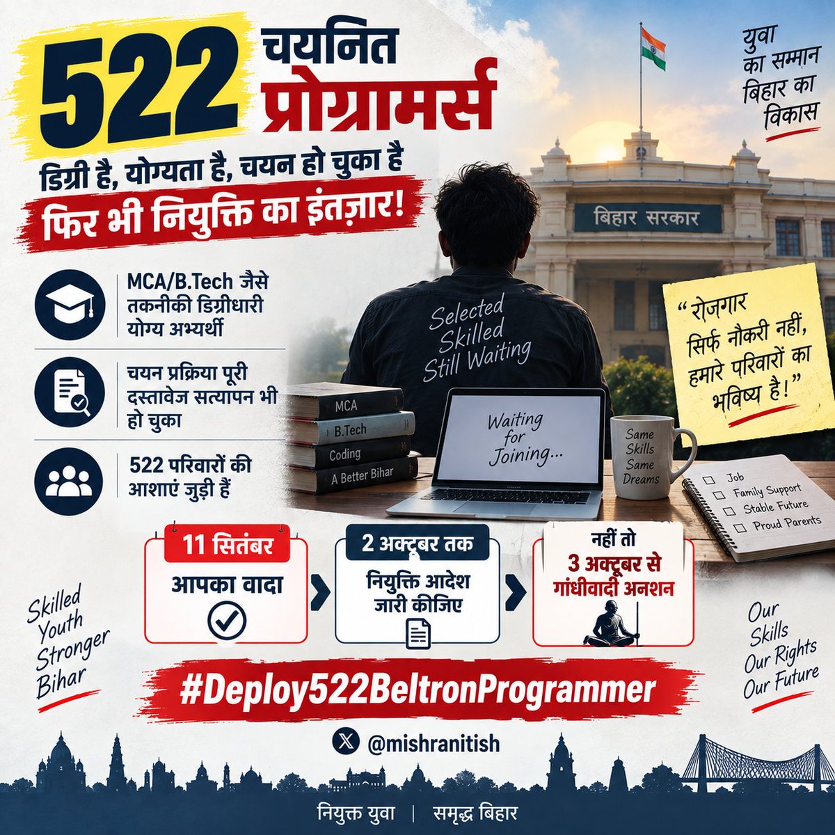 Abhishe18852925's tweet photo. डिग्री, योग्यता और चयन के बावजूद 522 प्रोग्रामर्स आज भी नियुक्ति की प्रतीक्षा में हैं। MCA/B.Tech जैसे तकनीकी डिग्रीधारियों की एक ही मांग—नियुक्ति। मंत्री जी, 11 सितंबर का वादा निभाइए और 2 अक्टूबर तक नियुक्ति आदेश जारी कीजिए।

#Deploy522BeltronProgrammer @mishranitish https://t.co/HGdBs7EyHR