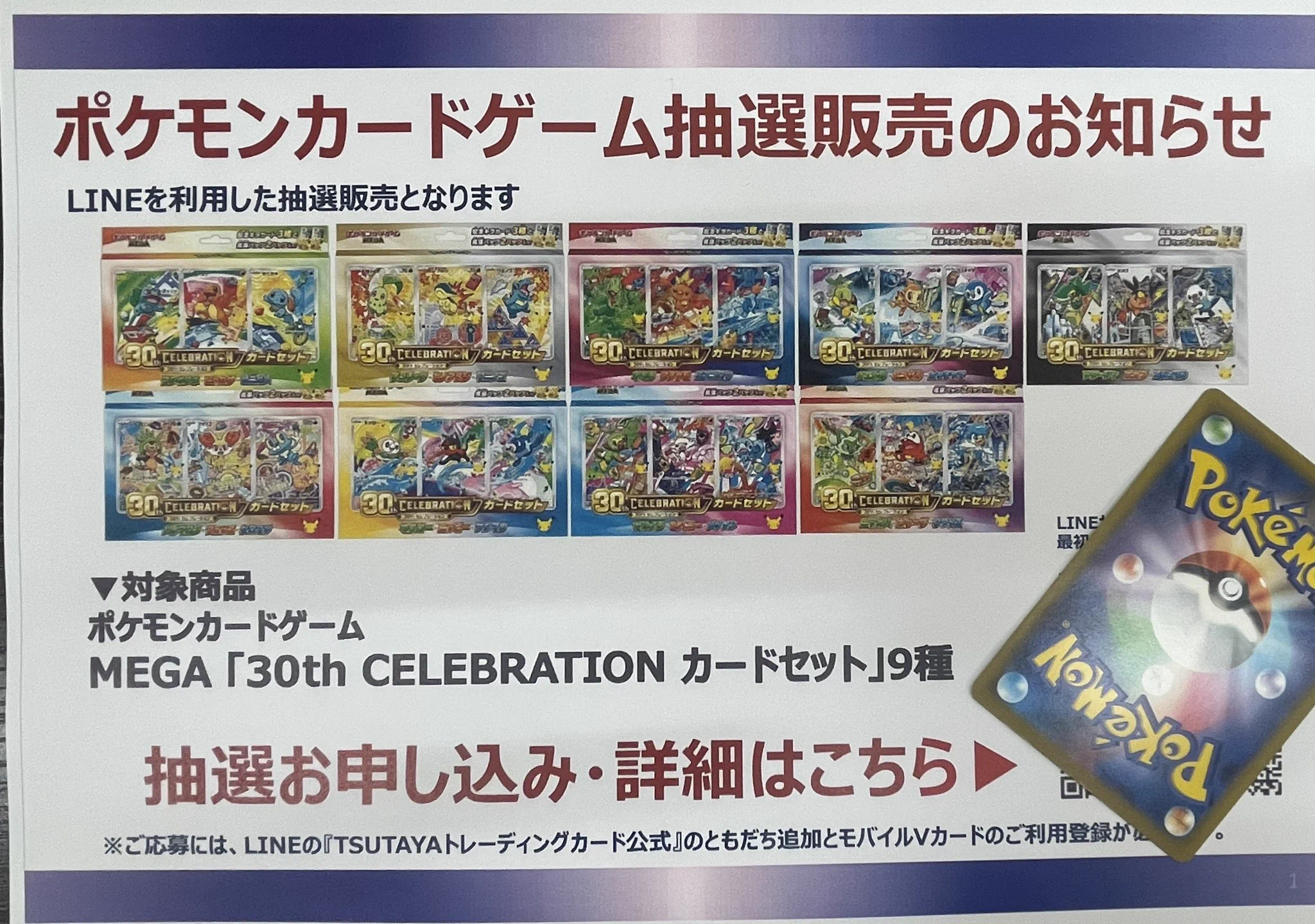 TSUTAYA大桑店トレカ on X: 