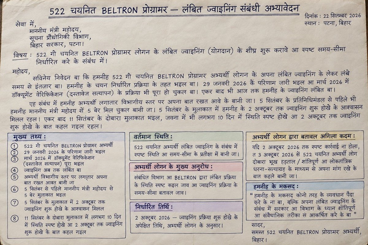 NIRAJKU707's tweet photo. “मैं 522 चयनित BELTRON Programmers में से एक हूँ। 8 महीने से joining का इंतजार कर रहा हूं। घर ��ाले रोज पूछते हैं—नौकरी कब शुरू होगी? मेरे पास आज भी कोई जवाब नहीं।”
#Deploy522BeltronProgrammer
@mishranitish @officecmbihar @samrat4bjp @bsedc https://t.co/lPZL2ayOfl