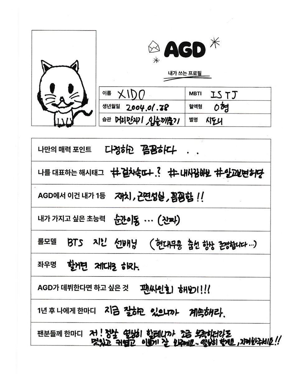 official_mme_'s tweet photo. [#AGD] Do you want to know about AGD? 📝

#GANGSAN #XIDO #SELFPROFILE https://t.co/GgRKM0msjd