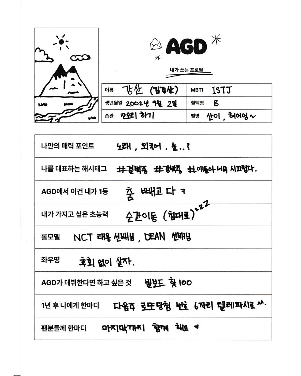 official_mme_'s tweet photo. [#AGD] Do you want to know about AGD? 📝

#GANGSAN #XIDO #SELFPROFILE https://t.co/GgRKM0msjd