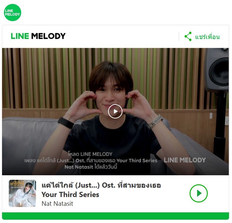 Backpack_maxnat's tweet photo. เพลงเพราะๆ มาแล้วค้าบบ สามารถ โหลด LINE MELODY เพลง แค่ได้ใกล้ (Just…) Ost. ที่สามของเธอ Your Third Series  | Nat Natasit 🎶 ได้แล้วน้า 🫶🏻

🔗 https://t.co/h8e5Vjmbmj

#ที่สามของเธอSeries #YourThirdSeries 
( #MaxNat ) #natasitt @natasittttt https://t.co/RxBzpDgYlY