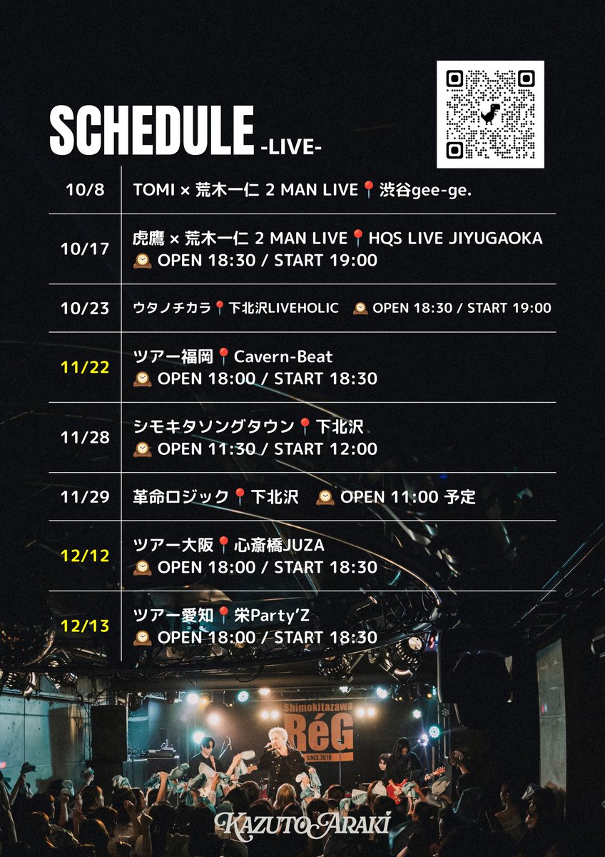 araki_staff's tweet photo. 路上&amp;LIVE スケジュール🗓️

4都市ツアー前に各地で路上ライブを行います✈️ぜひお気軽にお越しください🙌

#荒木一仁 https://t.co/2D5pLkt6Bf