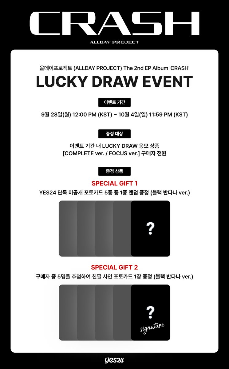 yes24_official's tweet photo. 올데이프로젝트 (ALLDAY PROJECT)
The 2nd EP Album 'CRASH' 발매 기념
[📢] LUCKY DRAW EVENT

🔗https://t.co/skw2P1bmqO
📆 이벤트 기간 : 2026년 9월 28일 (월) 12:00 PM ~ 10월 4일 (일) 11:59 PM (KST)

🎁 응모상품 구매자 전원
미공개 포토카드 5종 중 1종 랜덤 증정 (블랙 반다나 ver.)

🎁 구매자 중 5명 추첨 
친필 사인 포토카드 1종 랜덤 증정 (블랙 반다나 ver.)

#ALLDAYPROJECT #ADP
#올데이프로젝트
#CRASH
@ALLDAY_PROJECT