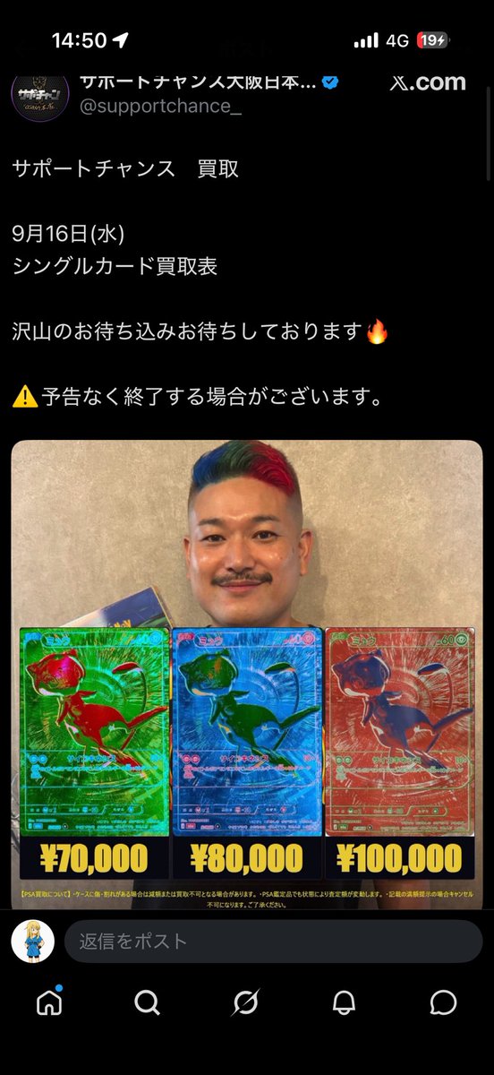 shien0824's tweet photo. @yappu29 お前こんなゲロみたいな買取表初手で出してて、今更よくそんなこと言えるよなwwwww

脳内の切り替わりが髪の毛の色と一緒やな、
信号機マスクさん今は緑信号なんですね！！いけいけドンドンｶﾞｼｬｰﾝ🚗Σ⊂=͟͟͞͞( '-'∩)ｼｭｯ https://t.co/90Yoi6pjvA