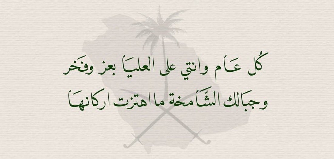 ki1l18's tweet photo. #اليوم_الوطني_السعودي_٩٦ https://t.co/bSfhx3dGoI