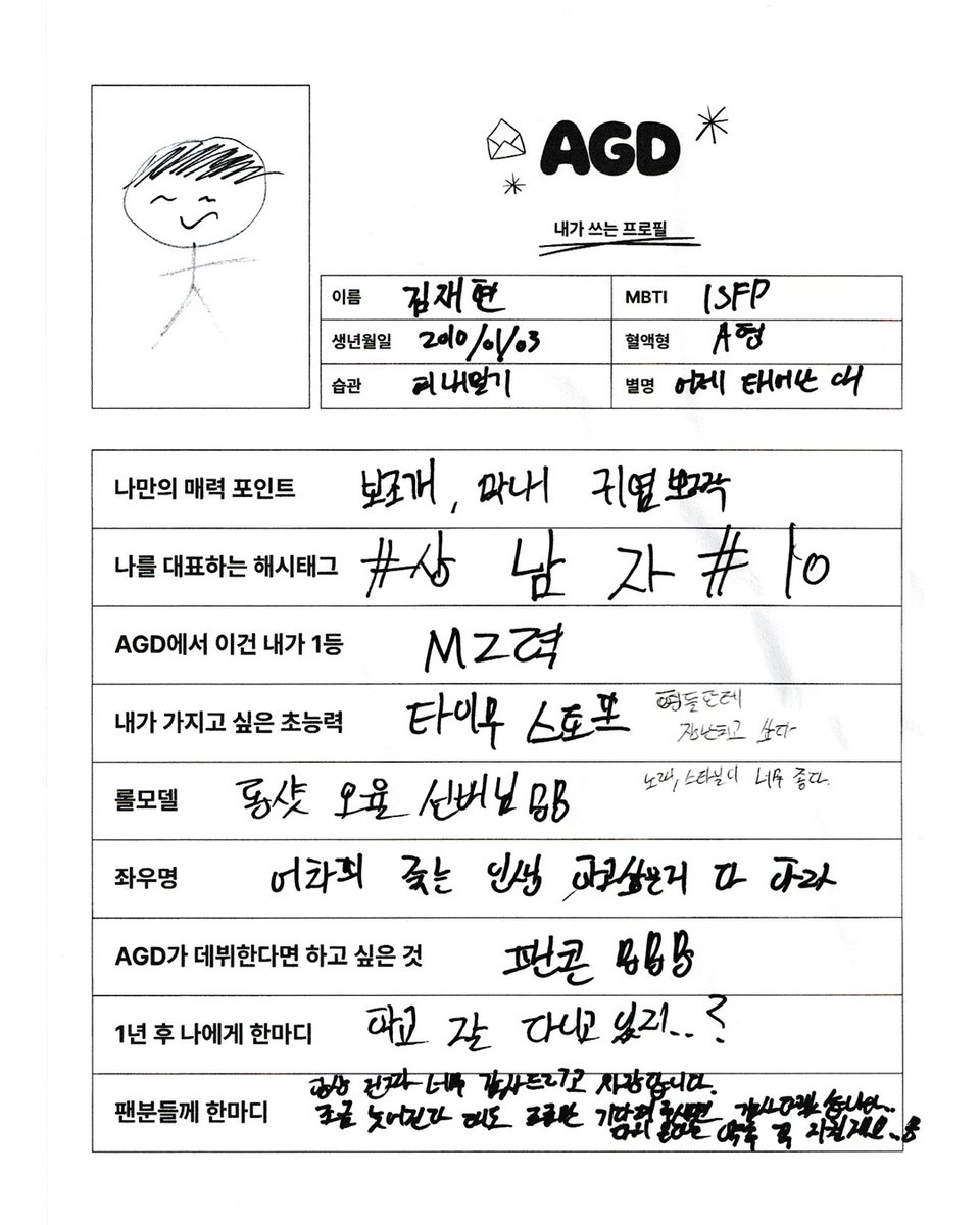 official_mme_'s tweet photo. [#AGD] Do you want to know about AGD? 📝

#JAEHYUN #SELFPROFILE https://t.co/bhOgCUxaW9