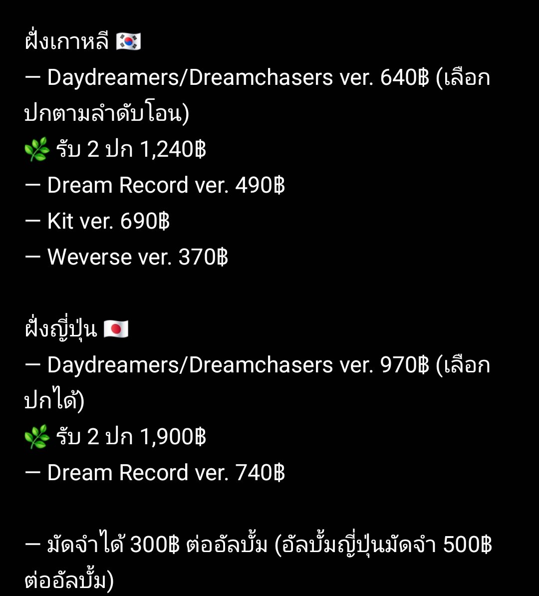 ziblingsstore's tweet photo. *รีทวีตแจก Dream Record ver. 1 อัลบั้ม*
PRE 🤍 จองฮัน โจชัว #JxJ 1st Mini Album - ‘DREAMSCAPE'

— ราคาตามภาพ
— ของแถมเว็บรันตามลำดับการโอน
💌 เริ่มต้น 40/60 (นัดรับเซนทรัลนครสวรรค์ฟรี)
⏰️ ปิดรับ 18 ต.ค. เวลา 18.00 น.

กดสั่งที่ https://t.co/rIs8cIA3EF
#ตลาดนัดสวนแครอท https://t.co/oTDVNY9FYr