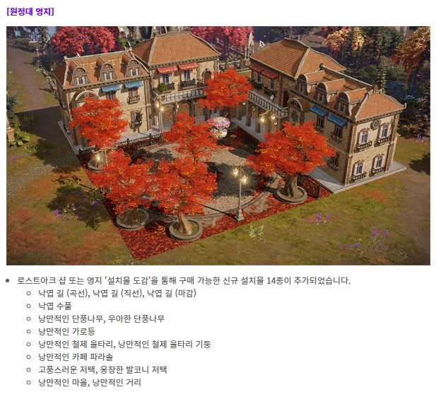zzung_loa's tweet photo. 우와 영지설치물도 추가됐었네
크탈없어이것들아 https://t.co/qKkqoXSWGa