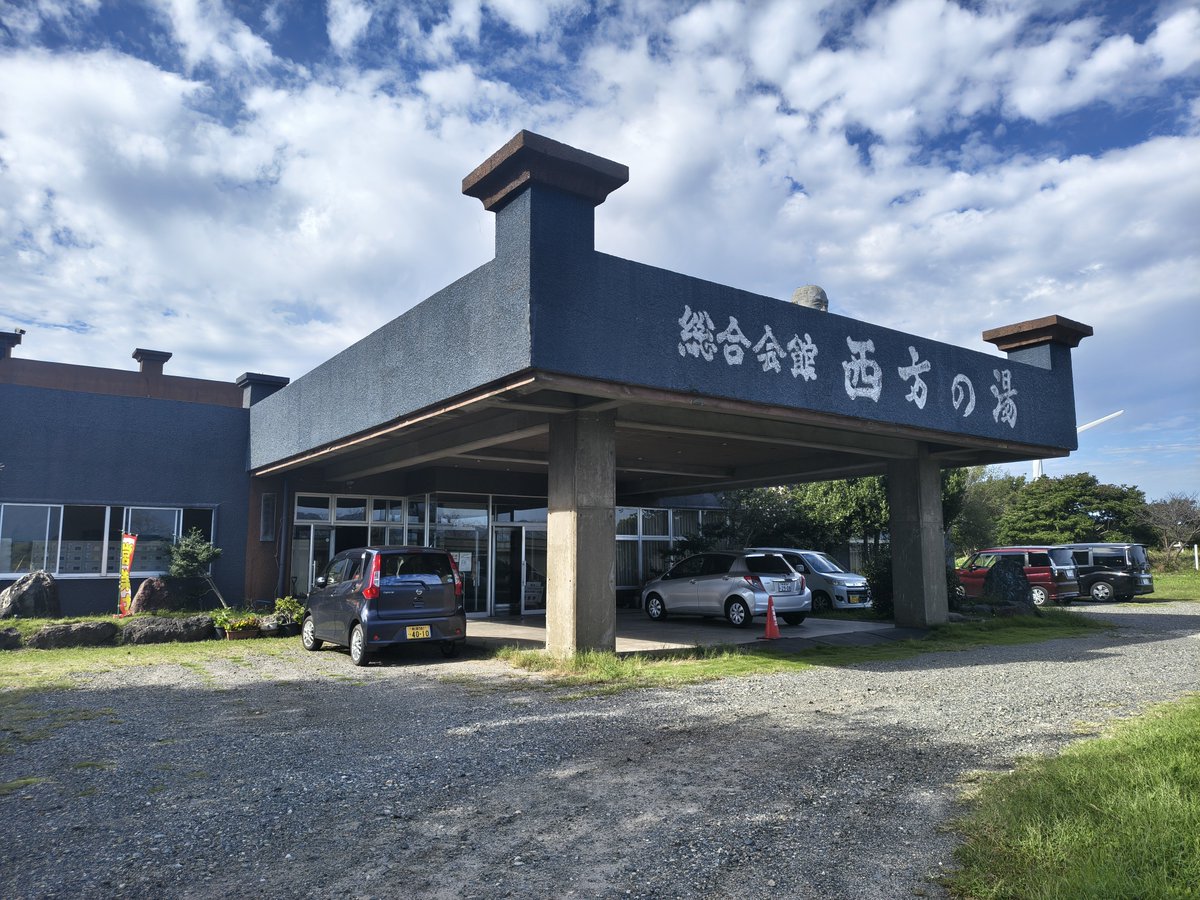 extreme_kbys's tweet photo. 越後の里親鸞聖人　西方の湯【世界遺産】

ENEOSの子会社が源泉を所有し、宗教法人が運営

俺的良泉ランキング
北陸総合1位
体臭取れないよ部門1位
臭いヤバい部門1位
これ本当に身体にいいの部門入選

強烈なアンモニア臭
温泉っていうか、石油汲むときの副産物ですよね、これ https://t.co/EBwsz9eiSi