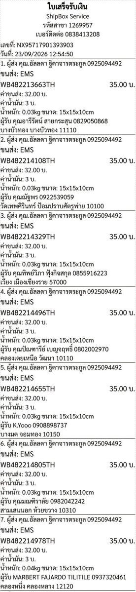 chiida_x's tweet photo. จัดส่งเรียบร้อยค่า 🩷
เลขพัสดุนะคะ  :-) https://t.co/rVkNmVWuge