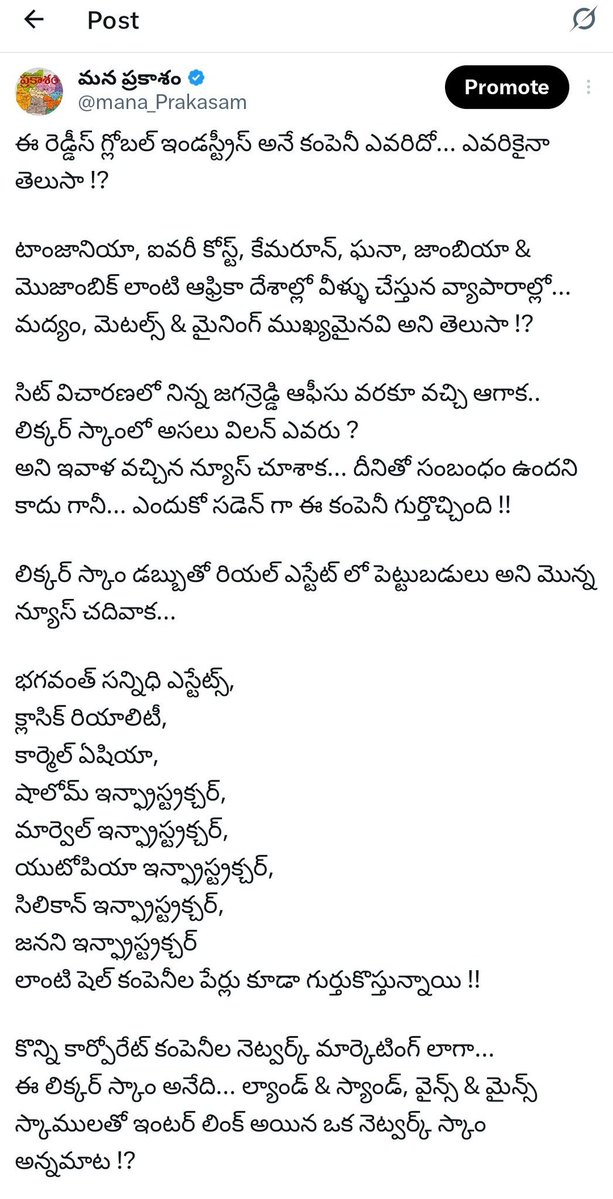 mana_Prakasam's tweet photo. 1st క్లిప్పింగ్ "19 మే 2025" నాటిది  !
2nd క్లిప్పింగ్ "23 సెప్టెంబర్ 2026" నాటిది !!

"7 సెప్టెంబర్ 2025"లో సిట్ అధికారులు... అనిల్ రెడ్డి PA దేవరాజ్ వరకూ వెళ్ళారు  లిక్కర్ స్కాం విచారణలో భాగంగా !!

మొన్న జస్ట్ 3 రోజుల క్రితమే... లిక్కర్ స్కాంకి స్కెచ్ అంతా జగన్ రెడ్డి ఇంట్లోనే వేశారని మాజీ OSD సత్యప్రసాద్ చెప్పారు !!

ఇక ఇవాల్టి న్యూస్ మీకు తెలిసిందే !!